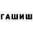 Канабис White Widow Erik Be