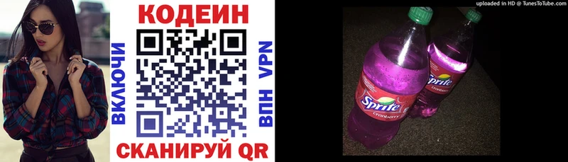 закладка  блэк спрут вход  Codein Purple Drank  Талица 
