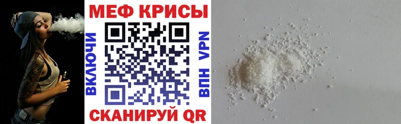 Мефедрон  Талица