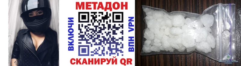 купить закладку  shop как зайти  Метадон белоснежный  Талица 